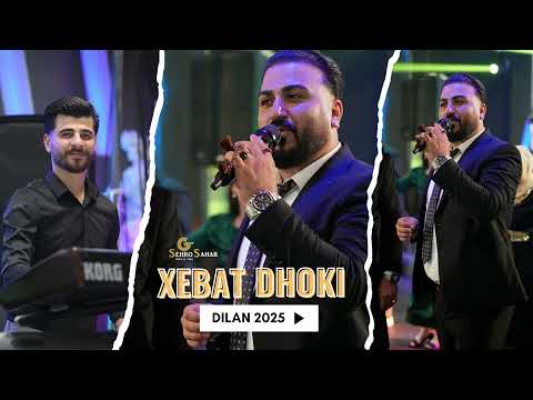 Xebat Dhoki خبات دهوكي رقص شيخاني كوجري 2025 