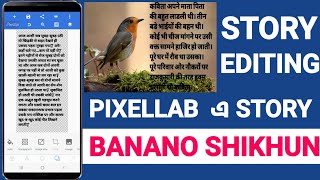 Pixellab Story Export Hania voice Jaisa Video Kaise Banaye | how touse Pixellab  app full tutorial screenshot 2