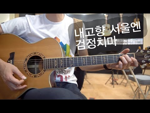 내고향 서울엔 - -