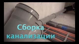 Канализация в квартире. Как ее заменить? Простой пример.