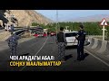 Чек арадагы абал: соңку маалыматтар | Азаттык | Акыркы жаңылыктар | 30.04.2021