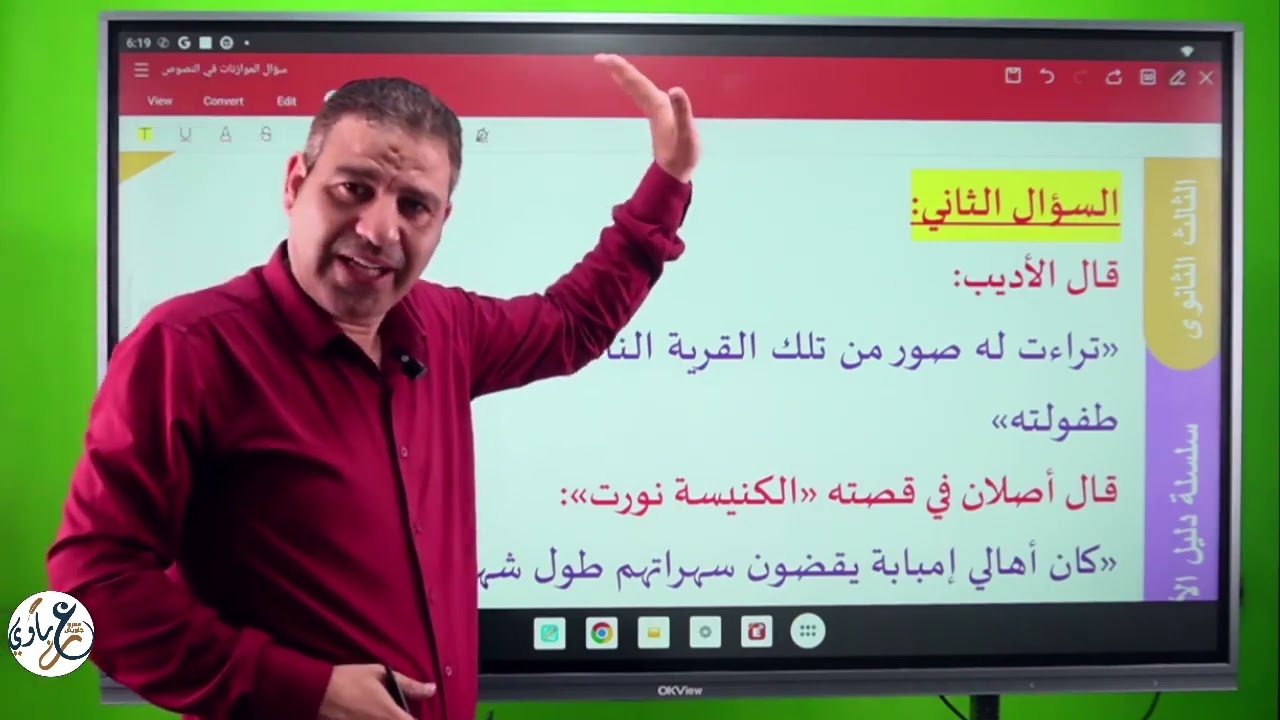 كيف تجيب على سؤال الموازنات لطلاب الثانوية العامة