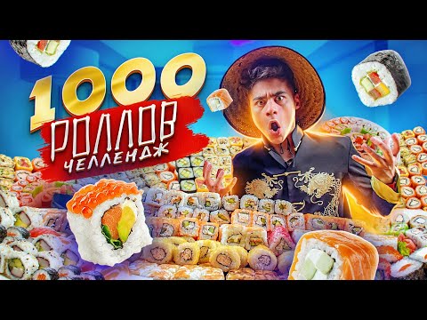 Vídeo: Com Va Aparèixer El Sushi