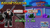 Roblox Blox Piece Ep22 ร ว วผลด าย การต นของผลไม ป ศาจท โครตเมพ String String Youtube - sin roblox blox piece อ ปเดต ร ว ว ผลสายฟ า ท กสก ล ท วร เกาะ