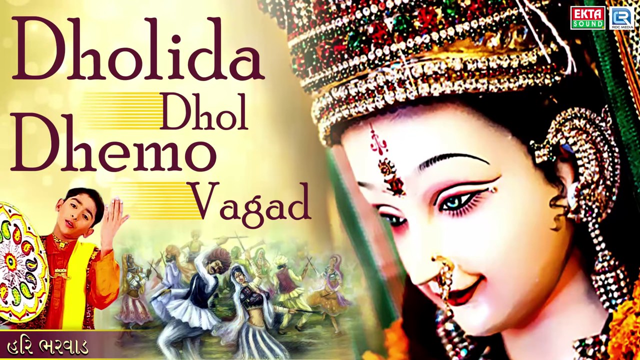 Hari Bharwad Garba | Dholida Dhol Dhimo Vagad | Chaitra Navratri Garba | Ambe Maa Na Garba mayabhai ahir jokes