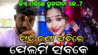 Ruksana Bano Death Alex Baba Rukusuna Ruksanababo Ruksanabano Rip Ruksanabano News Today