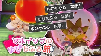 マホイップ Youtube