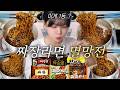 [VLOG] 짜파게티가 1위가 아니라고?🔥짜장라면 끝판왕 찾기