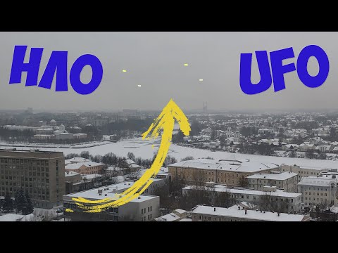 Видео: Необичайно бързо НЛО беше наблюдавано в района на Твер - Алтернативен изглед