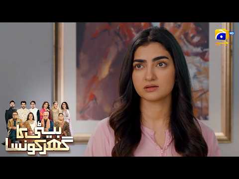 Baghawat Meri Khawaish Nahin Majboori Hai😔😔 || Beti Ka Ghar Konsa || Har Pal Geo