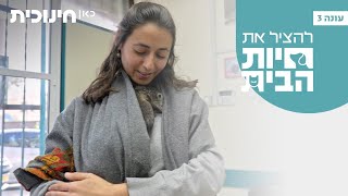  להציל את חיות הבית 3  | למוטי הברווז יש בעיה בעין - הצצה מתוך פרק סיום העונה (10)