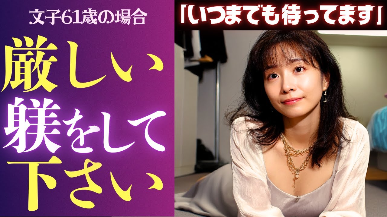 Outline Video 【シニア恋愛】「座ってろ!脚開いて」あの一言で全てが崩れた…ドM女61歳の場合