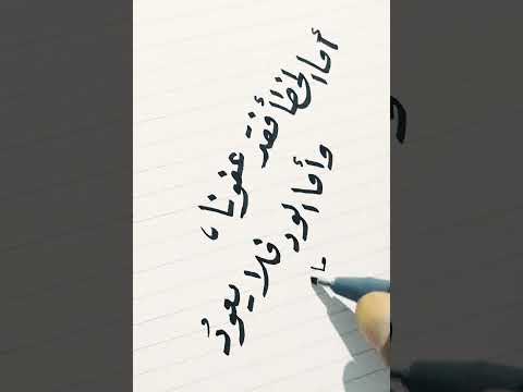 أما الخطأ فقد عفونا وأما الود فلا يعود خطى 