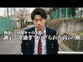 調子こき過ぎてハブられた高2の曲