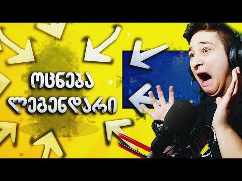 ჩემი პირველი Legendary ბრავლერი Brawl Stars ქართულად Ubralod noobi