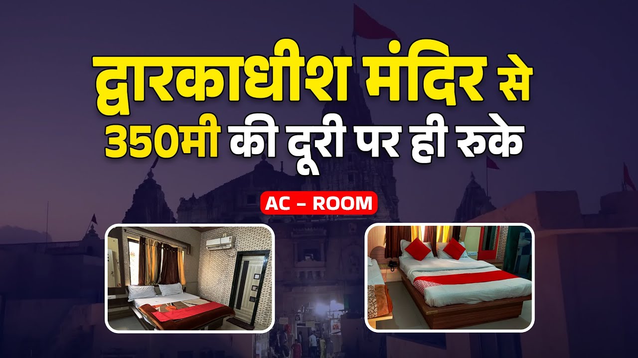 Hotel Raj Palace | Hotel Near Dwarkadhish Mandir | Online Room Booking In Dwarka