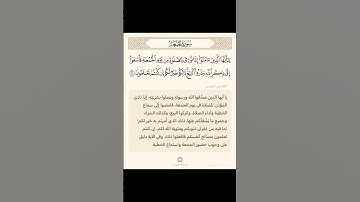 لا تنسوا قراءة سورة الكهف و اكثروا من الصلاة على النبي في يوم الجمعة #صلي_علي_رسول_الله