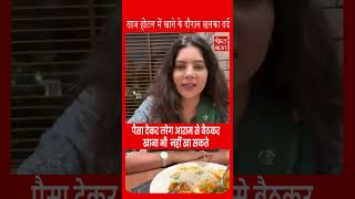 Viral Video Of Girl In Taj Hotel Viral Video Viral Girl