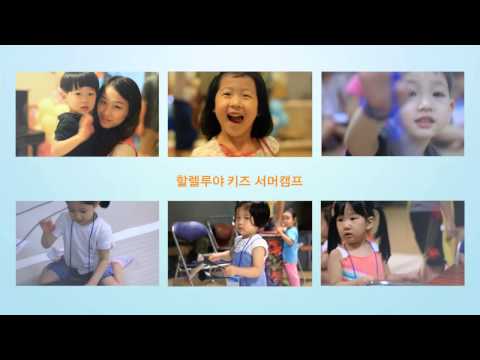0616 HCC 유아부 여름성경학교