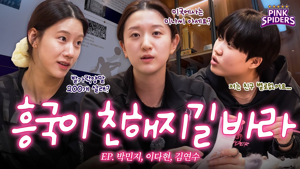 아니 우리 친하다니까? 🔥 | 흥국이 친해지길 바라