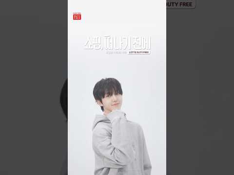 [<strong>KOR</strong>] LOTTE DUTY FREE X KickFlip Donghyeon