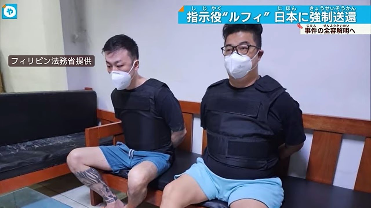ルフィ 事件