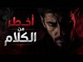 حين يصبح الحنين أخطر من الكلام   عربي مظلم