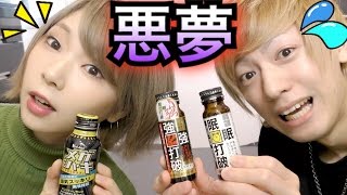 【最強の目覚め丸薬】眠気覚ましドリンクを煮詰めまくった結果…