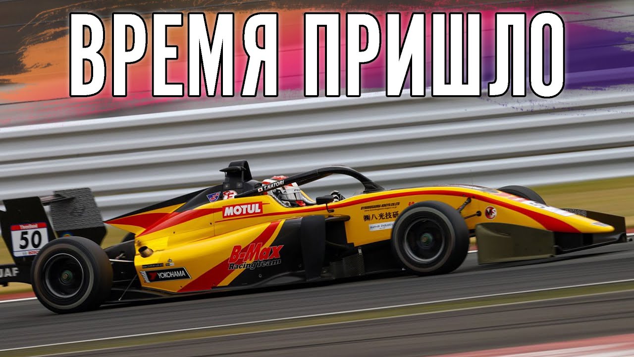 Супер Формулы в Барселоне. Ф1 уже на этой неделе!