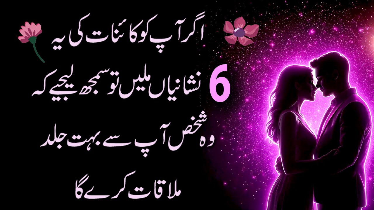 If you get these 6 signs from the universe then understand that that person will meet you very soon