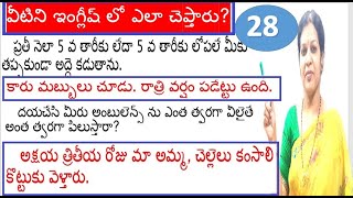 45 Days Spoken English Challenge: Day - 28 screenshot 5