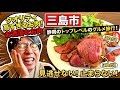 何も主張していない外観のお店の料理やばすぎて腰砕けた!【三島市Green-room】
