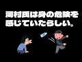 河村氏がXに上げてた4月22日からの補足をみて感じた話【日本保守党/百田尚樹/有本香/小野寺まさる/島田洋一/河村たかし/竹上裕子/あさ8】