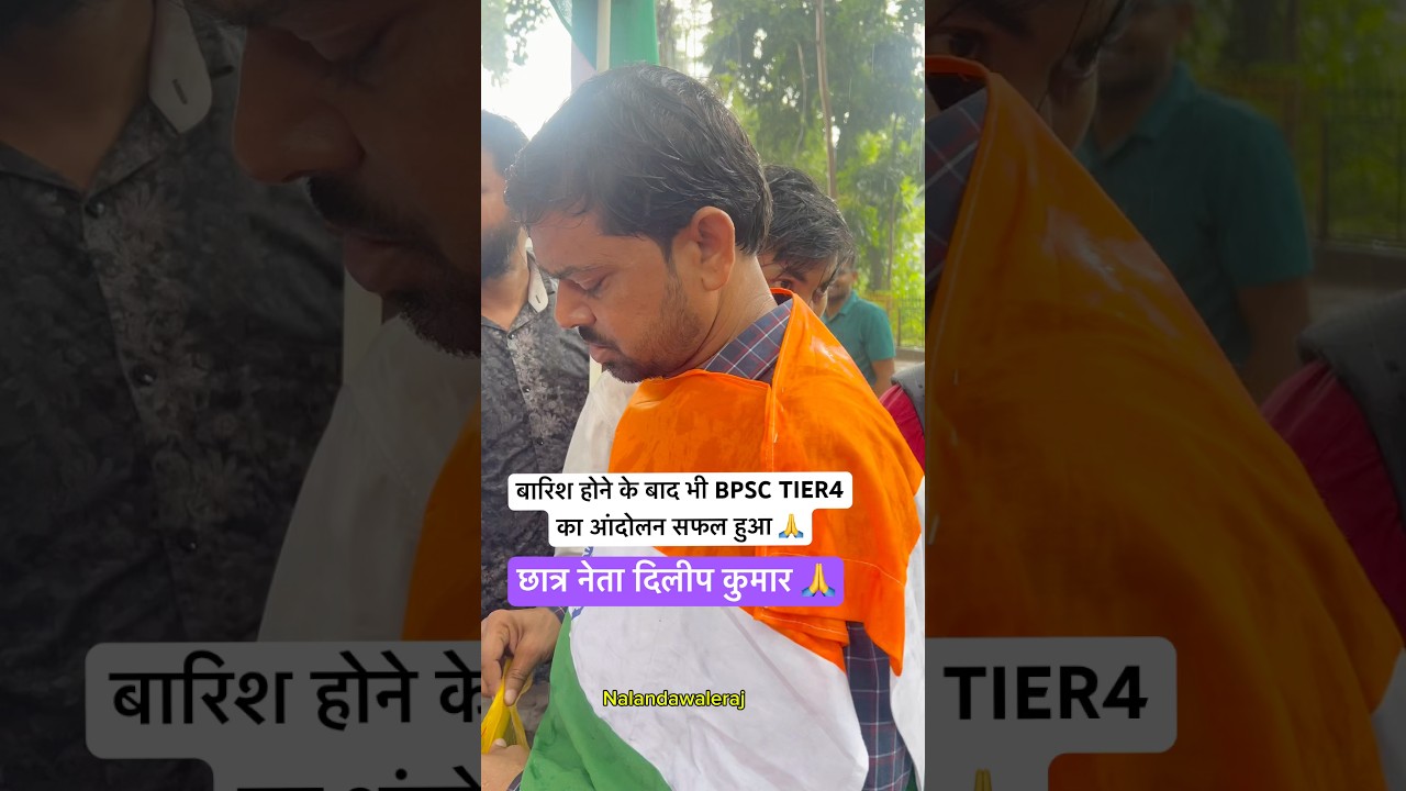 Bpsc tier4 छात्र नेता दिलीप कुमार जी 🙏