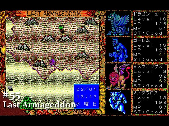 Play】PC-9801 Last Armageddon（ラストハルマゲドン）#55 レトロ