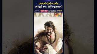 వారణాసి హైప్ చూస్తే… హాలీవుడ్ కూడా షాక్ అవుతుందా? | Movie Max Film Updates | Studio Yuva #tollywood