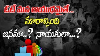 Singidi Tv --- Votu... Aayudhamaithe