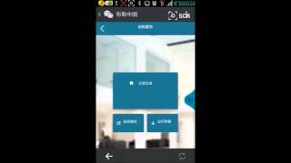 Voiceover - Wechat Platform Overview