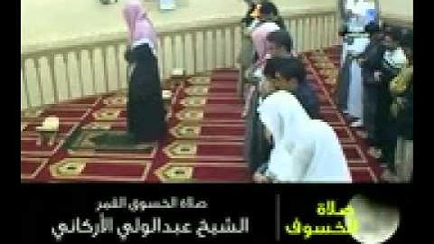 مقطع فيديو من الشيخ عبدالولي الأركاني‏ سورة النبأ