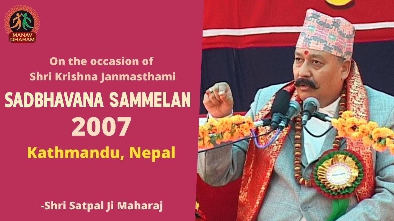 Sadbhavana Sammelan 2007 | Shri Satpal Ji Maharaj | Manav Dharam