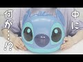 スティッチの頭の中には何が入ってる?