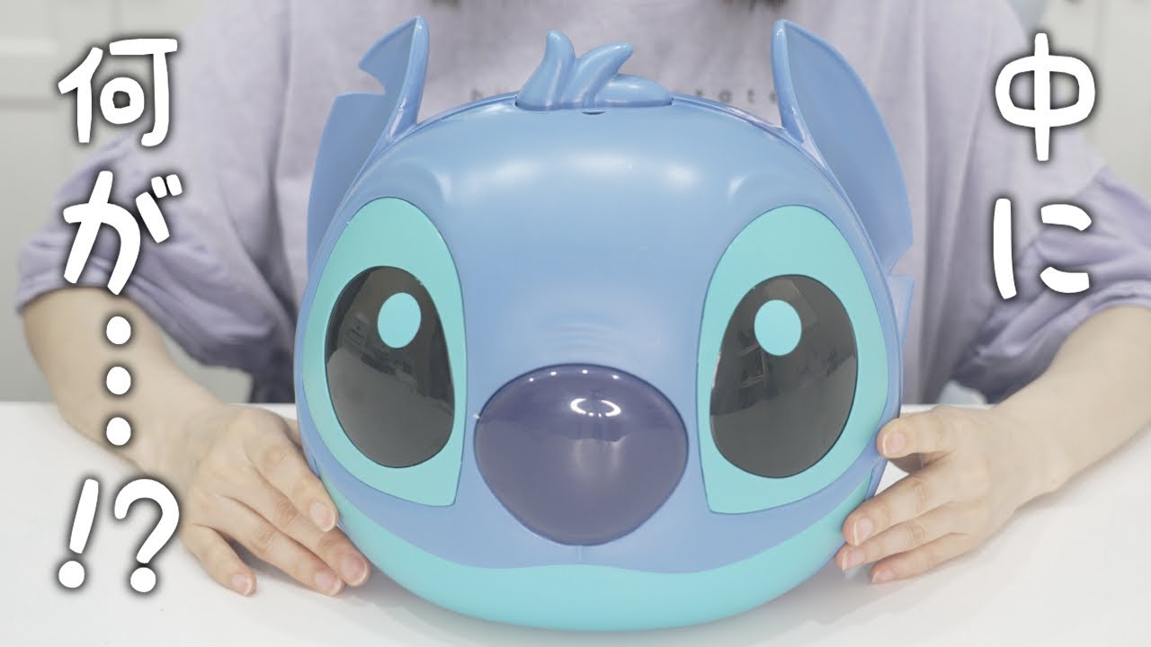 What's in Stitch's head? - YouTube