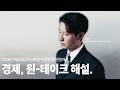1컷 36 만점 표점 89 [사탐 경제] 신철민T 2026년 5월 학평 전문항 원테이크 해설