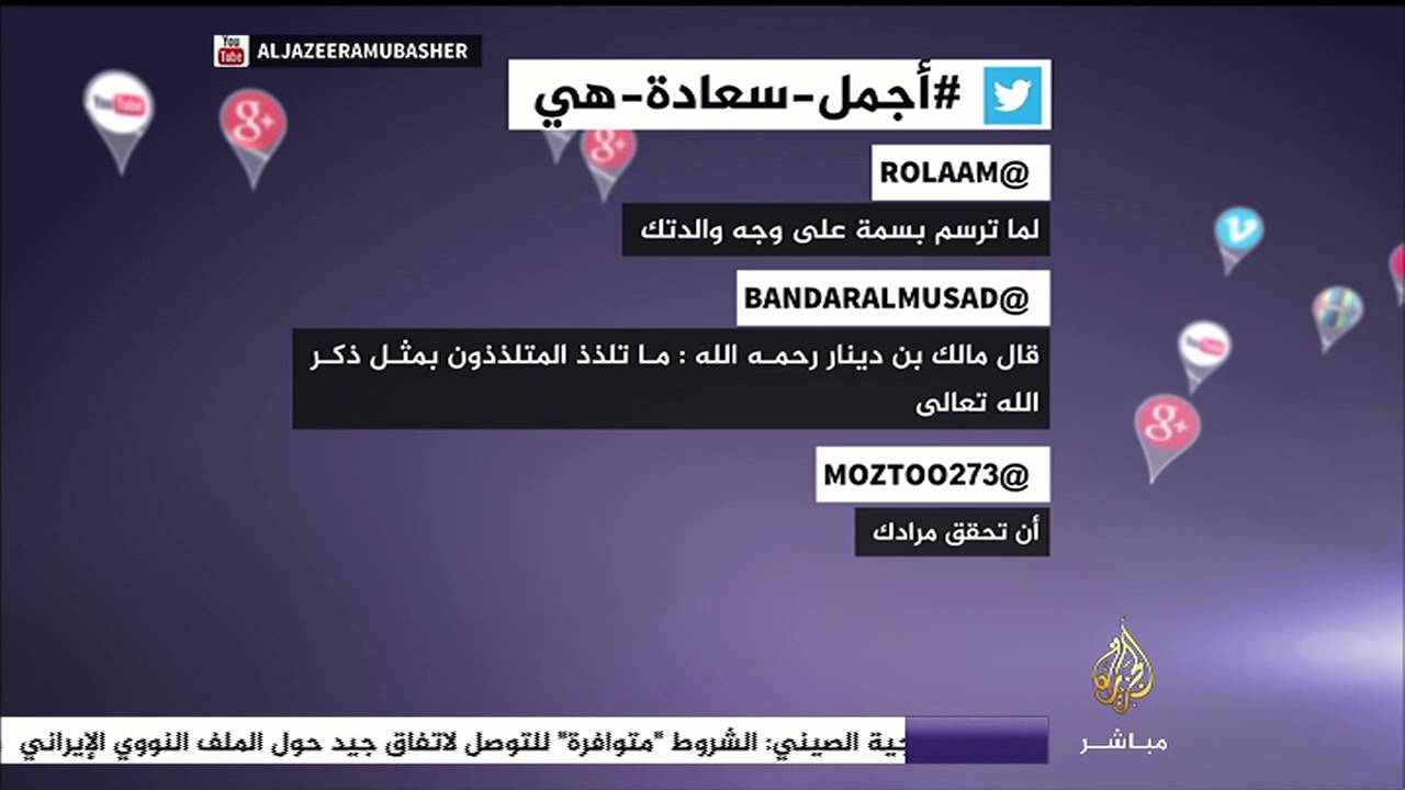 أجمل سعادة هي .. نشرة تويتر