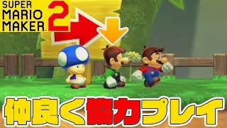 マリオメーカー２  ┃東海オンエアの虫眼鏡さんのコースに挑戦！最速タイム出るか！？【生マリメ２】 super mario maker 2