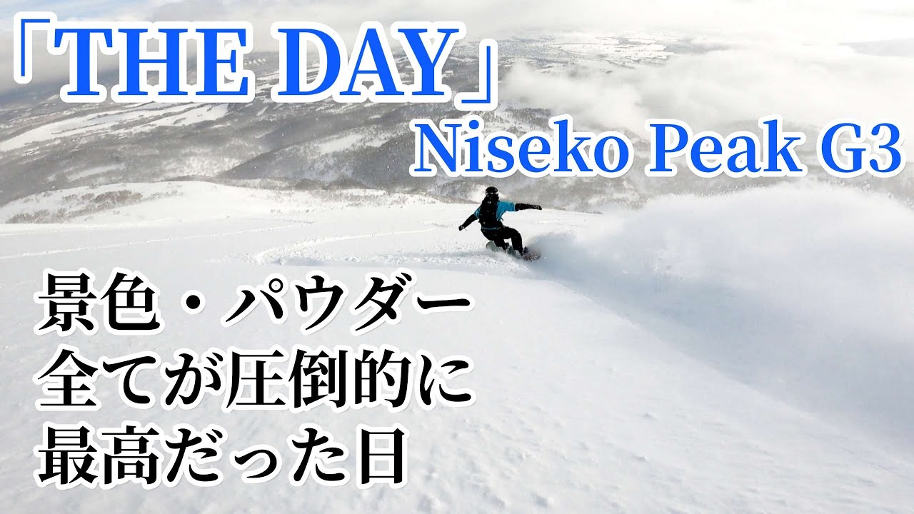 Niseko Peak G3 「THE DAY」こんな場所滑ったら、ほか滑れなくなる!  [Niseko Trip①] (4K)