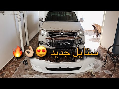 ركبنا صدام وشبك جديد سلسلة تزبيط الهايلوكس