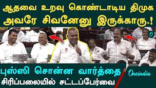 MLA MLA Bussy Fun Moments
