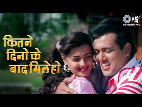 कितने दिनों के बाद मिले हो - Andolan (1995)| Govinda, Mamta |Alka, Kumar| Kitne Dino Ke Baad Mile Ho