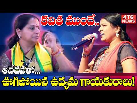 కరీంనగర్ మీటింగ్‌లో..దుమ్ములేపిన తేలు విజయ! 🔥 @KavithaKalvakuntla @BharatRashtraSamithiParty